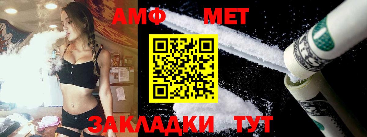Вольск  Амфетамин  АМФ  АМФЕТАМИН VHQ  Вход с VPN 
