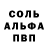 A-PVP кристаллы samorai ninja