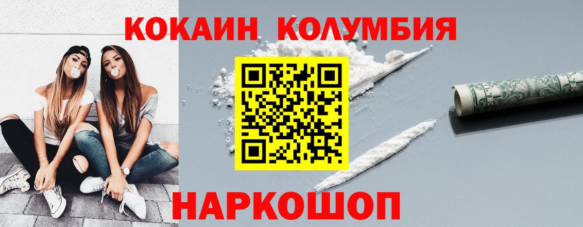 Кокаин  Кокаин Эквадор  Вход с VPN  Вольск  Cocaine Эквадор 