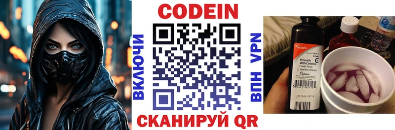 Codein Purple Drank Вольск