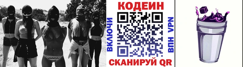 Кодеиновый сироп Lean напиток Lean (лин)  сайты даркнета наркотические препараты  Вольск 