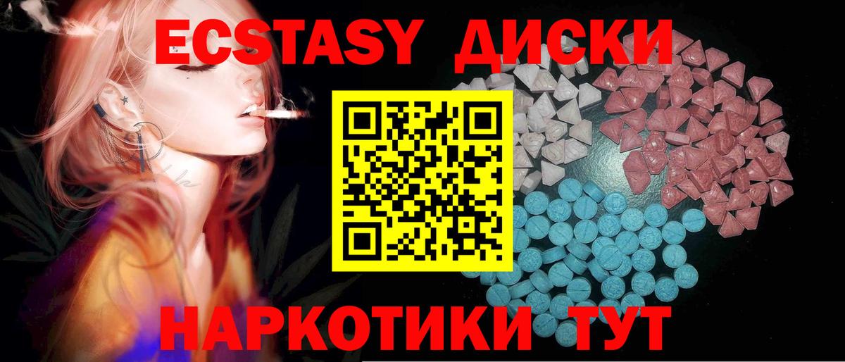 Экстази круглые  Вход с VPN  кракен ONION  Вольск  Ecstasy 