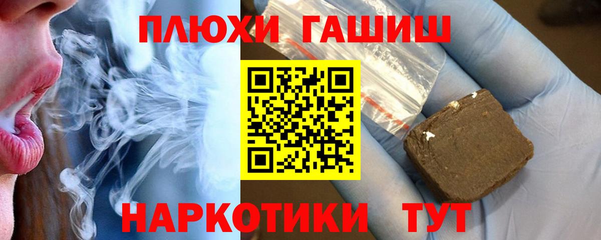 Вольск  Гашиш ice o lator  Гашиш  Вход с VPN  Гашиш ice o lator 