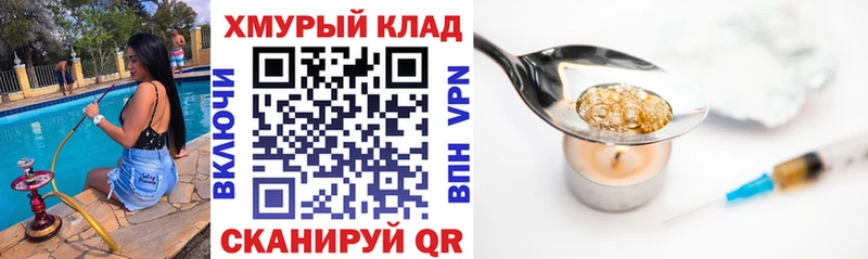 наркошоп  Вольск  ГЕРОИН VHQ 