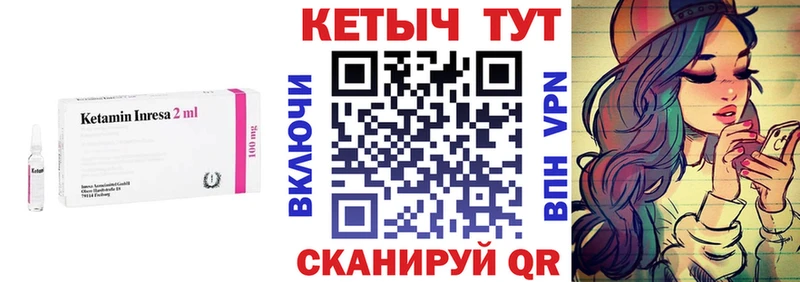 Кетамин ketamine  mega ONION  Вольск 