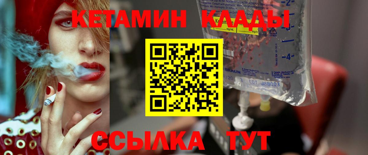 Кетамин VHQ Вольск