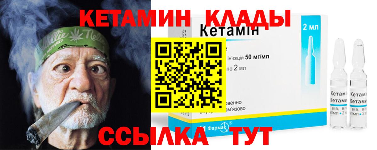 Вольск  Кетамин ketamine  Вход с VPN 