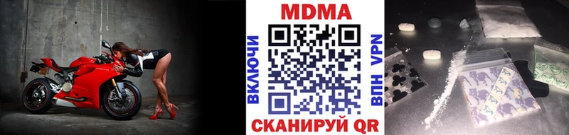 МДМА VHQ  купить наркоту  Вольск 