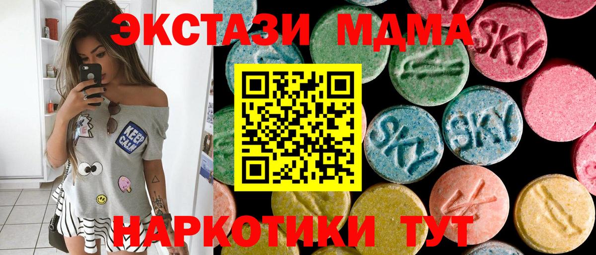 MDMA Molly  МДМА  Вольск  MDMA crystal  Вход с VPN 