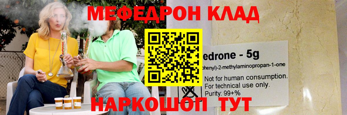 Меф кристаллы Вольск