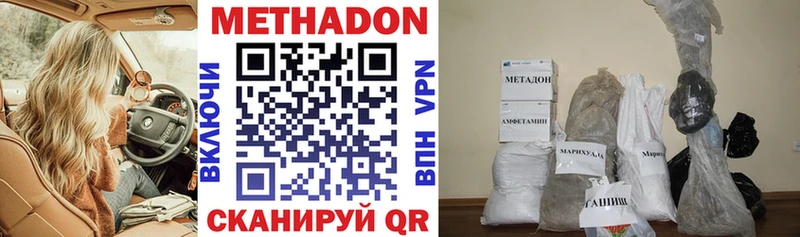 даркнет сайт  Вольск  kraken онион  МЕТАДОН белоснежный 