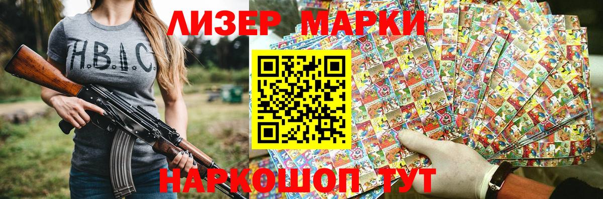 Марки N-bome  Наркотические марки 1,8мг  Вход с VPN  хочу наркоту  Наркотические марки 1,8мг  Вольск 