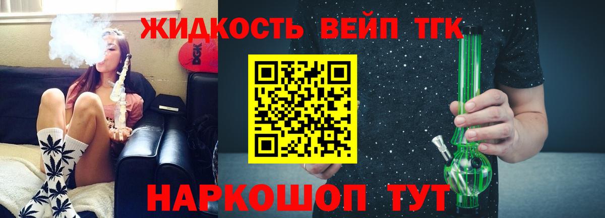 Дистиллят ТГК гашишное масло Вольск