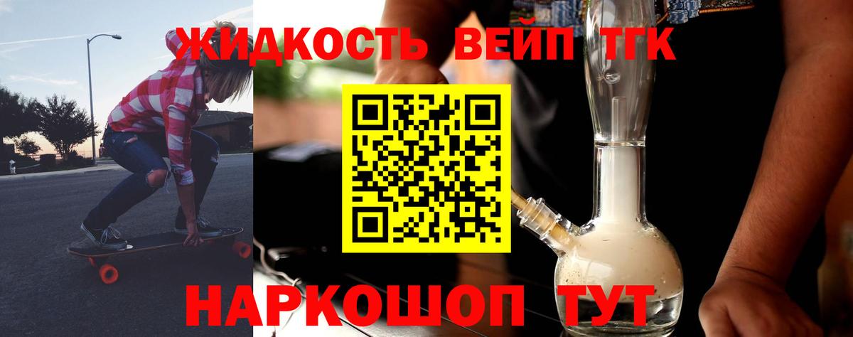 Дистиллят ТГК Wax  Вход с VPN  Вольск 